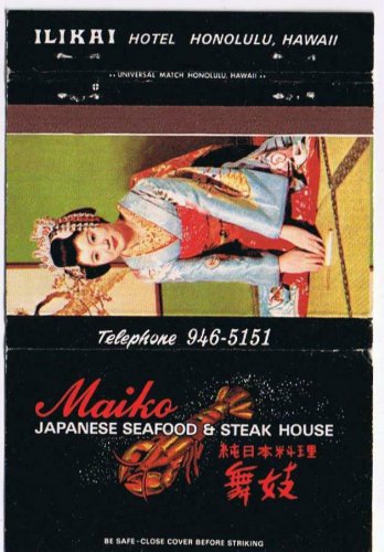 Matchbook Cover Maiko Ilikhi Hotel Honolulu Hawaii