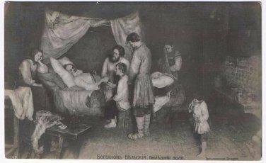 Russia Postcard Ukrainian Deathbed Scene Vintage