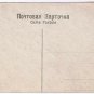 Russia Postcard Ukrainian Deathbed Scene Vintage