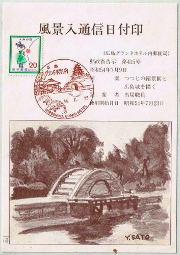 Japan Postcard Hiroshima City Grand Hotel Post Office