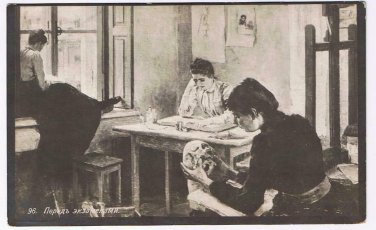 Russia Postcard Lereda Ekaamen Art Studio