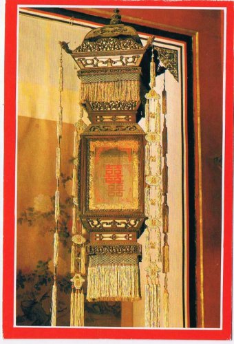 China Postcard Beijing Palace Lantern Double Happiness Character