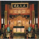 China Postcard Beijing Qian Qing Gong Palace Of Heavenly Pursuit