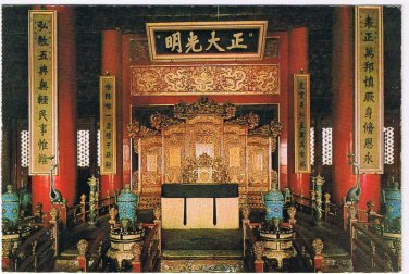 China Postcard Beijing Qian Qing Gong Palace Of Heavenly Pursuit