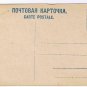 Russia Postcard Theatre Die Marseillaise