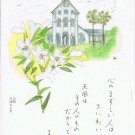 Japan Postcard Church Lilies Easter