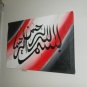 BISMILLAH PAINTING