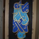fabi aye allah rabbikuma oil painting