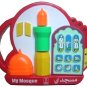 My Mosque - Teaches Prayer to Children Ramadan & Eid Gift