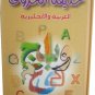 Alphabet Electronic Book Arabic-English Eid Gift, Ramadan Islamic Toy