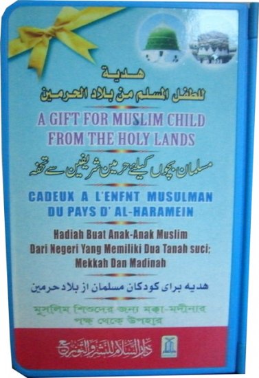 Quran Electronic Book Arabic-English Eid Gift / Cadeaux, Ramadan Islamic Toy