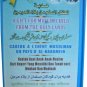 Quran Electronic Book Arabic-English Eid Gift / Cadeaux, Ramadan Islamic Toy