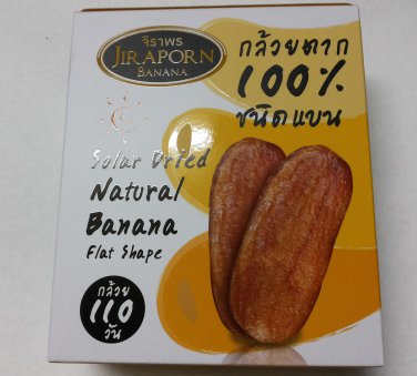 Thai Solar Dried Banana Premium Thai Snack product HTF VG