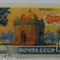 Buhara Post Office Air Mail Stamp USSR Moscow 1966