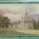 St. Peter & Paul Golden Church Dome I.Meier 1844 Painting Vintage Postcard USSR