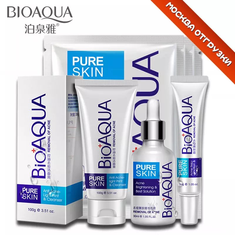 6pc Bio Aqua face care set