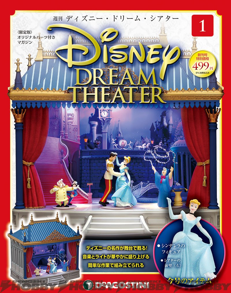 Disney Dream Theater Cinderella 1 30 Complete Set Music Box Diorama Miniature Fs