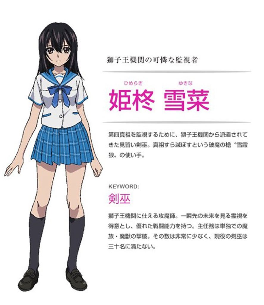 Strike The Blood Himeragi Yukina School Uniform Cosplay Costume