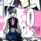 Black Butler Ciel Phantomhive 2nde Cosplay Costume