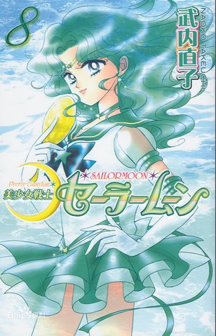 Custom made Sailor Moon Sailor Neptune Cosplay Costume