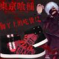 Tokyo Ghoul Kaneki Ken Cosplay Shoes