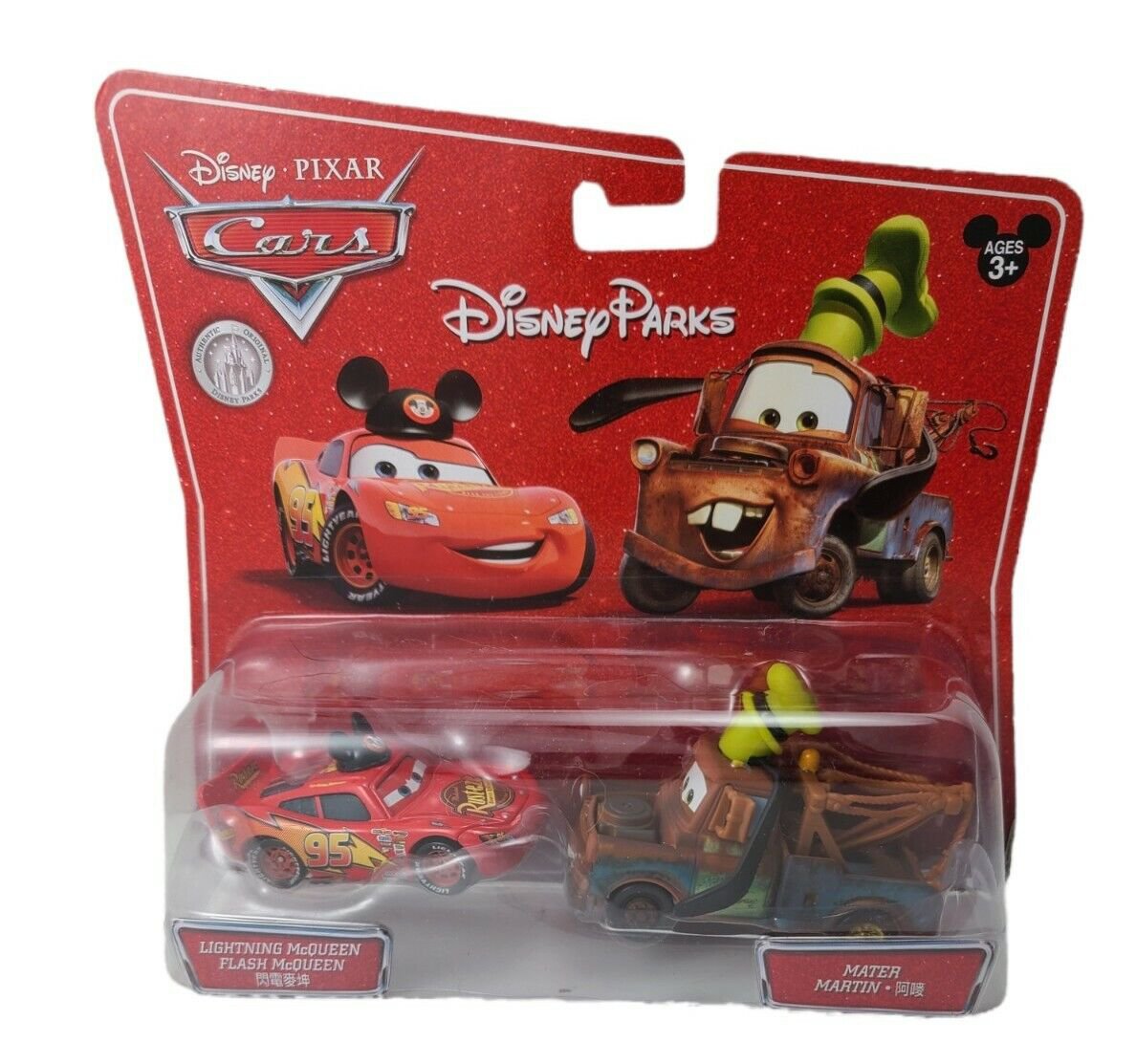 Disney Pixar Cars Disney Parks Exclusive Lightning McQueen And Mater *NEW*