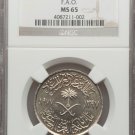 1977(1397) 100 HALALA SAUDI ARABIA, EXTREMELY RARE, NGC MS-65