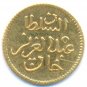 1281 GOLD 5 PIASTRES "OTTOMAN EMPIRE" TUNIS, VERY RARE