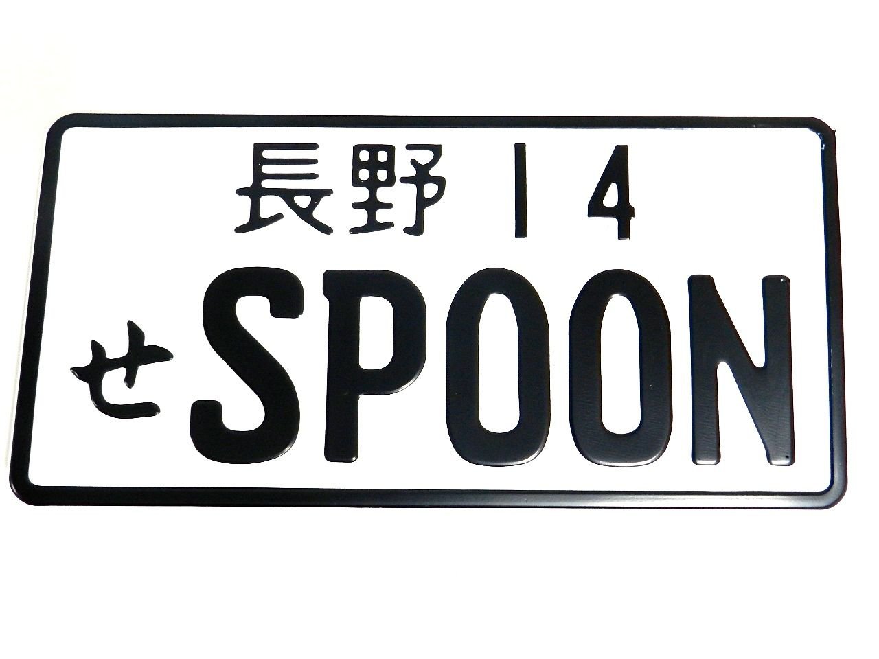 UNIVERSAL 6" X 12" CUSTOM ALUMINUM EMBOSSED SPOON JAPANESE JAPAN