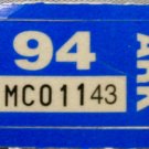 Arkansas: Motorcycle Plate Year Sticker (1994)