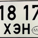 Asia: Mongolia License Plate (18 17 XEH)