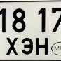 Asia: Mongolia License Plate (18 17 XEH)