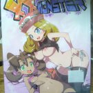 DOUJINSHI HENTAI VERY RARE - POKEMON - XX MONSTER WICKED HEART