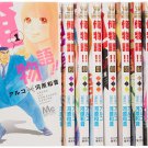 [Japanese Edition] My Love Story!! Manga (KAWAHARA Kazune) | Vol. 01 - Vol. 10  Manga Set