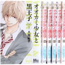 [Japanese Edition] Wolf Girl and Black Prince Manga (HATTA Ayuko) | Vol. 01 - Vol. 06  Manga Set