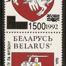 Belarus - Scott # 62a MNH (Item # EC-17)
