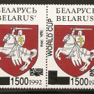 Belarus - Scott # 62a MNH (Item # EC-20)