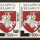 Belarus - Scott # 62a MNH (Item # EC-22)