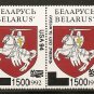 Belarus - Scott # 62a MNH (Item # EC-22)