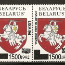 Belarus - Scott # 62a MNH (Item # EC-24)
