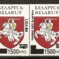 Belarus - Scott # 62a MNH (Item # EC-24)