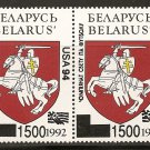 Belarus - Scott # 62a MNH (Item # EC-25)