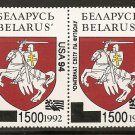 Belarus - Scott # 62a MNH (Item # EC-26)