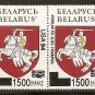 Belarus - Scott # 62a MNH (Item # EC-26)