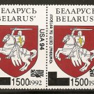 Belarus - Scott # 62a MNH (Item # EC-27)