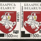 Belarus - Scott # 62a MNH (Item # EC-28)