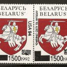 Belarus - Scott # 62a MNH (Item # EC-29)