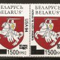 Belarus - Scott # 62a MNH (Item # EC-29)