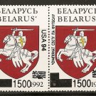 Belarus - Scott # 62a MNH (Item # EC-30)