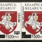 Belarus - Scott # 62a MNH (Item # EC-30)